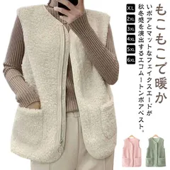 ショート丈 ノーカラー 秋物 ボアベスト ふわふわ ボアベスト ジップアップ ボアベスト ノースリーブ インナーベスト もこもこ ボア 冬 秋 羽織り ボアジャケット 秋服 トップス 韓国 きれいめ #gurug577146