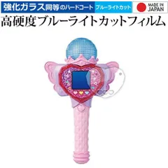 タカラトミー ひみつのアイプリ ハート Pod＆アイプリマイク 液晶保護 フィルム 強化ガラス と 同等の 高硬度9H ブルーライトカット クリア光沢