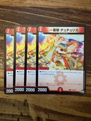 一番隊 チュチュリス プロモ　4枚セット