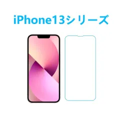 2枚iPhone13/mini/pro/promax強化ガラスフィルム自動吸着