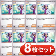 2025年最新】ジニア ポケカの人気アイテム - メルカリ