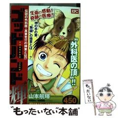2026年最新】真ゴッドハンドの人気アイテム - メルカリ
