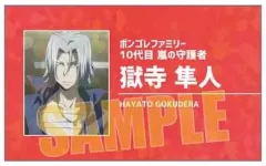 【中古】キャラカード 獄寺隼人(レア) 「家庭教師ヒットマンREBORN! コレクションカード」