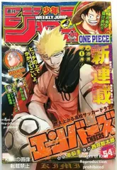 週刊少年ジャンプ 10号 2025年2月17日号 新連載 エンバーズ Weekly Shonen Jump No.10,February 17,2025 New Serial Embers