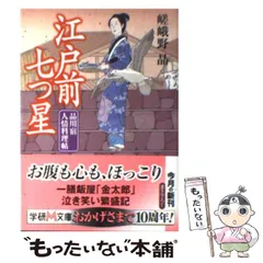 2024年最新】嵯峨野の宿の人気アイテム - メルカリ