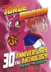 2026年最新】とんでぶーりんの人気アイテム - メルカリ