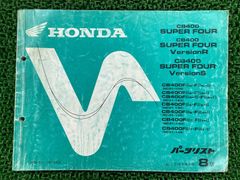 ホンダ CB400SF NC31 パーツリスト 10版 VersionR S - メルカリ