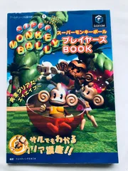 スーパーモンキーボール プレイヤーズBOOK ガイドブック 攻略本 初版 GC Super Monkey Ball Players' Book Guide Book Strategy First Edit