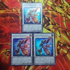 遊戯王 シンクロフェローズ プリズマ 3枚 - メルカリ