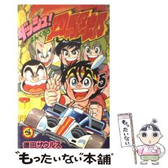チョロＱタカラ漫画 ゼロヨンQ太 マグナム号＆特製　中古品セット チョロQタカラ漫画 ゼロヨンQ太 マグナム号＆特製コイン 中古品セット