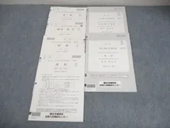 2025年最新】駿台全国模試 2024 高3の人気アイテム - メルカリ