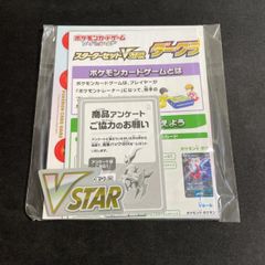 【ポケカ/サプライ】VSTARマーカー プレイマット ダークライ