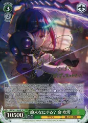 ヴァイスシュヴァルツ ヘブバン 終末なにする？ 命吹雪 SP サイン 2025年最新】ヴァイスシュヴァルツ SP 終末なにする？ 命 吹雪の