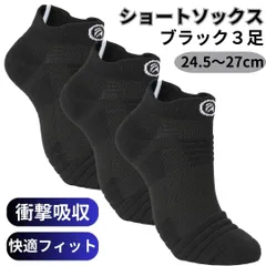 スポーツソックス 靴下 まとめ売り メンズ レディース 兼用 くつした くるぶし ショート ブラック 3足セット 吸汗速乾 抗菌防臭 厚手 ショート ランニング ゴルフ バスケ サッカー対応 フリーサイズ