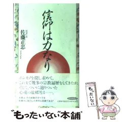 2025年最新】佐藤正忠の人気アイテム - メルカリ