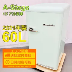 都内23区送料無料❗️Grand Line レトロ冷凍冷蔵庫　2017年製✨