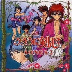 [중고] 루로니 검심 / 메이지 검객 낭만담 : SONGS2 [CD] TV 사운드트랙