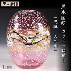 2025年最新】黒木国昭 花瓶の人気アイテム - メルカリ