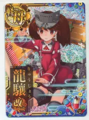 艦これアーケード/軽空母/期間限定バレンタイン仕様オリジナルフレーム　2019年版　龍驤改二(中破)(火力↑)(運↑)【バレンタインフレーム】 楽天市場】龍驤 艦これアーケードの通販