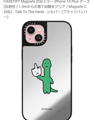 CASETiFY Magsafe 対応ミラー iPhone 15 Plus ケース [反射性 / 1.5mからの落下試験をクリア / Magsafe に対応] - Talk To The Hand - シルバー (ブラックバンパー)