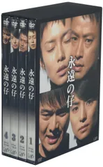 永遠の仔　全4巻DVDSET[レンタル用]中谷美紀/椎名桔平/石田ゆり子/井澤健 Yahoo!オークション - 永遠の仔 全4巻 DVD ／ 中谷美紀 椎名