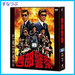 2024年最新】西部警察 dvd boxの人気アイテム - メルカリ