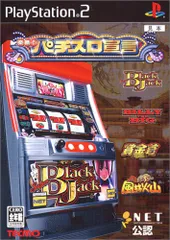 新品未開封　PS2   楽勝！パチスロ宣言　セット売り 楽天市場】楽勝！ パチスロ宣言3 リオデカーニバル・ジュウジカ