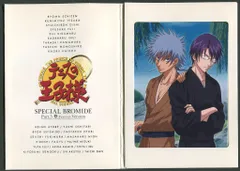 テニスの王子様 SPECIAL BROMIDE Part.5 テニスの王子様 ブロマイド Vol.5