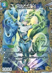 【中古】デュエルマスターズ SP5/SP5[R]：Disメイデンのサムネイル