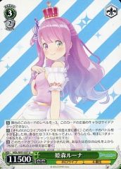 ホロライブ ヴァイスシュヴァルツ 未来へと踏み出す一歩 姫森ルーナ