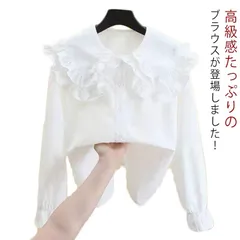 韓国子供服 春秋 フリル ブラウス 長袖 シャツ ビックカラー 無地 ホワイト ネック 白 カジュアル 女の子 女児 キッズ ジュニア ユニセックス 110cm 120cm 130cm 140cm 1#wxn10958