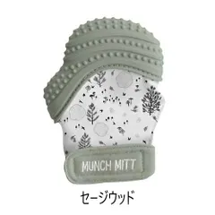 マラーキーキッズ マンチミット セージウッド[0324] 追跡可能メール便[P3]