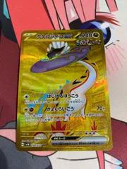 2025年最新】タケルライコex URの人気アイテム - メルカリ