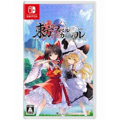 【パッケージ版】【新品】 東方スペルカーニバル Nintendo Switch 佐賀