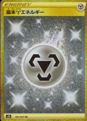 2025年最新】基本鋼エネルギー URの人気アイテム - メルカリ