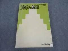 2024年最新】西谷昇二 candy rockの人気アイテム - メルカリ