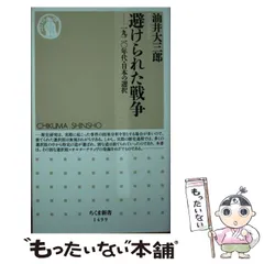 2024年最新】戦争を〈読む〉の人気アイテム - メルカリ