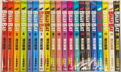 『MONSTER』『PLUTO』『BILLY BAT』全巻セット MONSTER』『PLUTO』『BILLY BAT』全巻セット - メルカリ