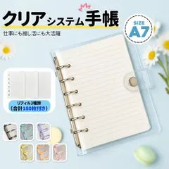 システム手帳 A7サイズ クリア手帳 透明バインダー 6穴リング カスタマイズ手帳 DIYデコ リフィルセット ミニ手帳 コンパクト手帳 PVCカバー スケジュール帳 シール帳 推し活