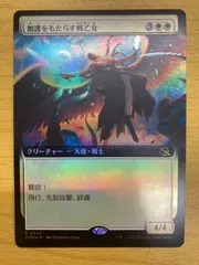 2024年最新】戦乙女 mtgの人気アイテム - メルカリ