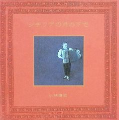 ガントレット オリジナルサウンドトラック / ジェリー