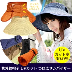 サンバイザー UVカット 麦わら帽子 折りたたみ つば広 帽子 ハット 紫外線対策 レディース リボン 麦わら 日焼け防止 車 自転車 ゴルフ