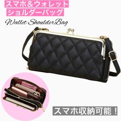 みくぅ がま口お財布　ショルダーバック お財布ショルダー レディース ガマ口 通販 お財布 ショルダー お