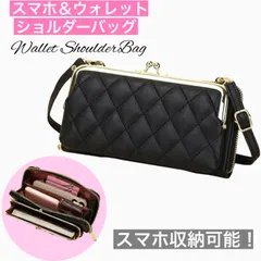 口金 がま口 お財布ショルダーバッグ 長財布 斜めがけ ポシェット お財布ポシェット レディース ショルダー ウォレット バッグ 財布 お財布バッグ 二次会 スマホバッグ スマホショルダー お財布ポーチ bag 斜め掛け ブランド ミニバッグ ミニショルダー