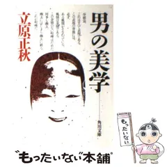 2026年最新】立原正秋の人気アイテム - メルカリ