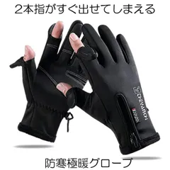 手袋 スマホ対応 防寒 メンズ レディース スマホ アウトドア グローブ スポーツグローブ タッチパネル 手ぶくろ 防風 防寒 防水 2本 指だし 裏起毛 滑り止め