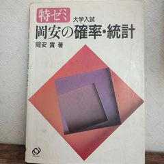 超伝導入門 (1971年) (新物理学シリーズ〈9 山内恭彦監修〉) 超伝導入門 (1971年) (新物理学シリーズ〈9 山内恭彦監修〉)