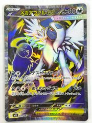 ポケカ MアブソルEX プロモ XY-P バトルフェスタ2014 - メルカリ