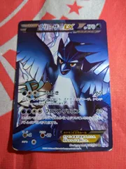 フリーザーEX SR BW7 プラズマゲイル 072/070 フリーザーEX【SR】{072/070}