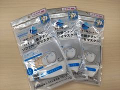 新品　パッケージに傷あり　ハイドロ銀チタンソフトガーゼマスク　小さめ　3枚セット